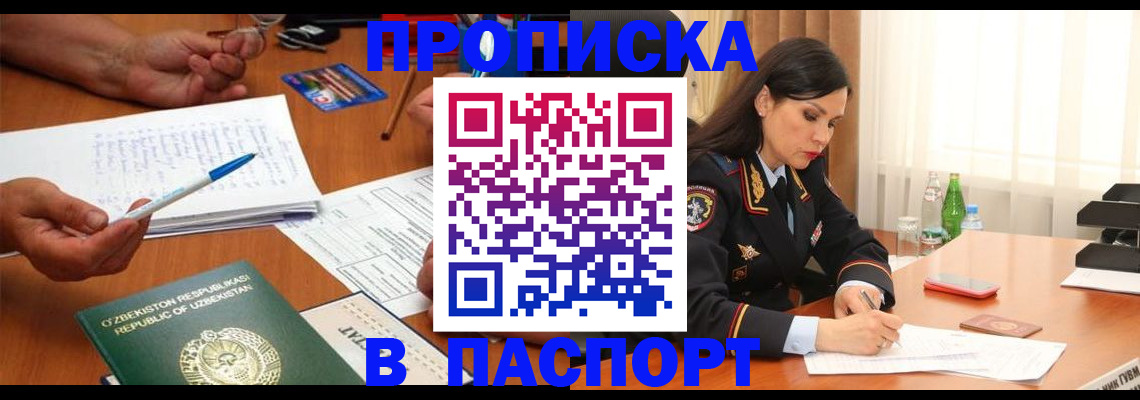 временная регистрация законно в Лесосибирске