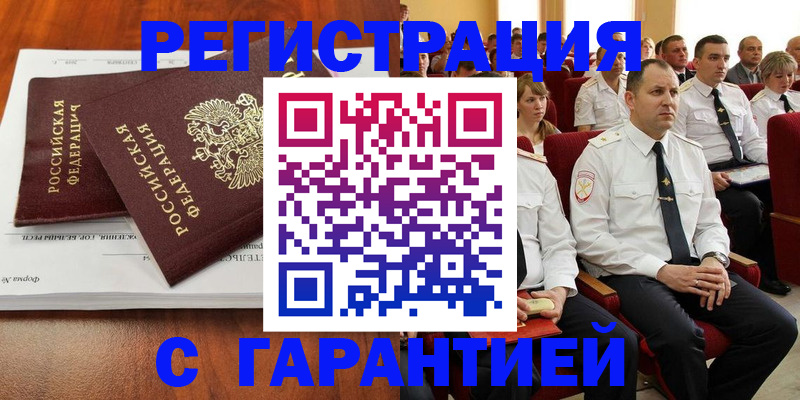 прописка от собственника в Лесосибирске