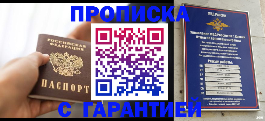 пропишу в квартире в Лесосибирске